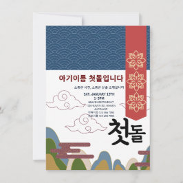 Convite 첫 Personalizada 돌 Primeiro Aniversário n1