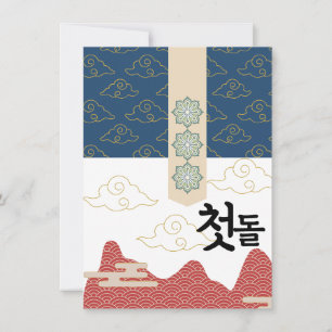 Convite 첫 Personalizada 돌 Primeiro Aniversário n3