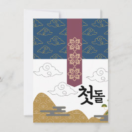 Convite 첫 Personalizada 돌 Primeiro Aniversário n4