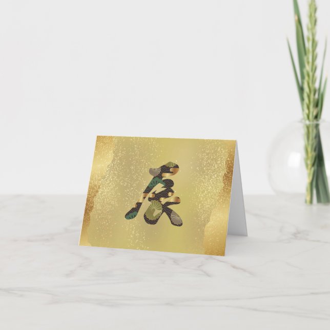 Convite 2024 Dragão Kanji Japonês (Frente)