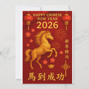 Convite 2026 Ano do Cavalo Ano Novo Chinês