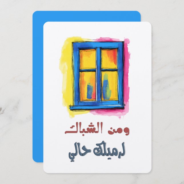 Convite A Levantine Folk Song Filled with Romantic Flair (Frente/Verso)