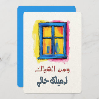 Convite A Levantine Folk Song Filled with Romantic Flair