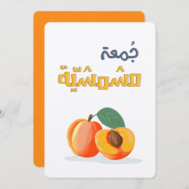 Convite A Rare, Ripe Hangout Full of Sweet Moments  (Frente/Verso)