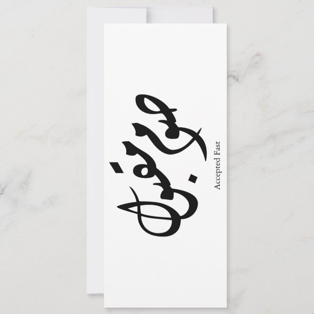 Convite Accepted Fast Arabic Calligraphy Wall Art Elegant (Frente)