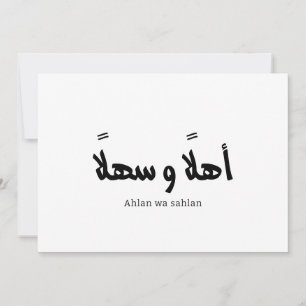 Convite Ahlan wa sahlan Bem-vindo à caligrafia árabe