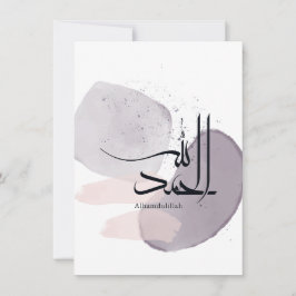 Convite Alhamdulillah Arabic Calligraphy – Minimal Elegant