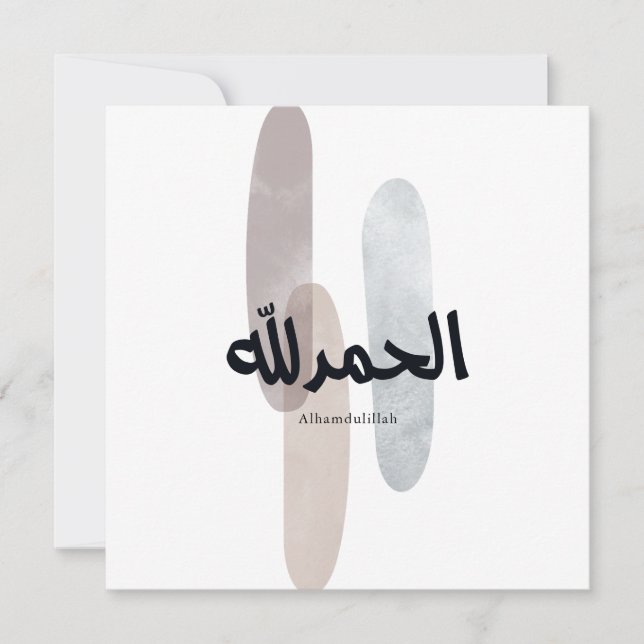 Convite Alhamdulillah – Minimal Arabic Calligraphy Wall Ar (Frente)