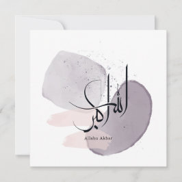 Convite Allahu Akbar Arabic Calligraphy – Minimal Elegant 