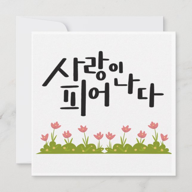 Convite Amor em Bloom - Caligrafia Rosa (Frente)