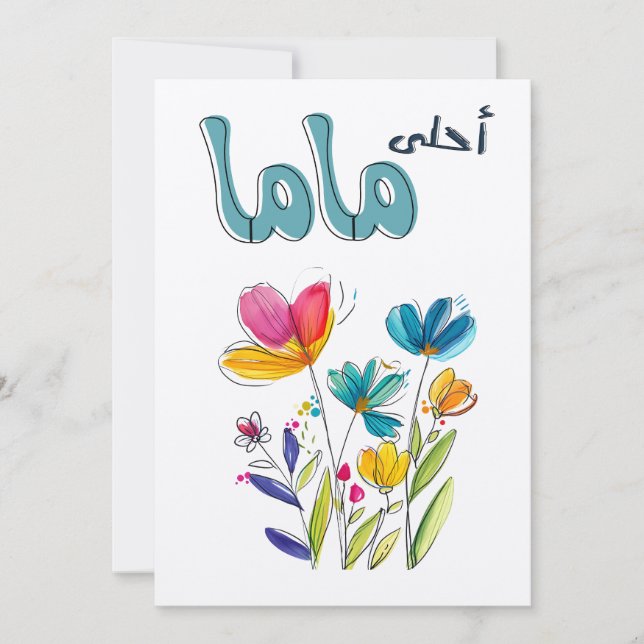 Convite Amor incondicional em Cheio Bloom: Dia de as mães (Frente)