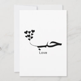 Convite Amor | Tipografia Árabe Houb