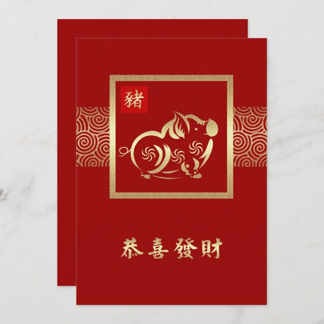 Convite Ano chinês das placas planas personalizadas de por (Frente/Verso)