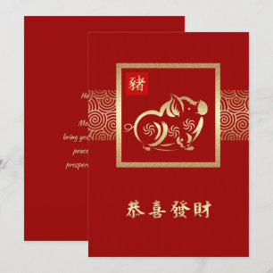 Convite Ano chinês das placas planas personalizadas de por