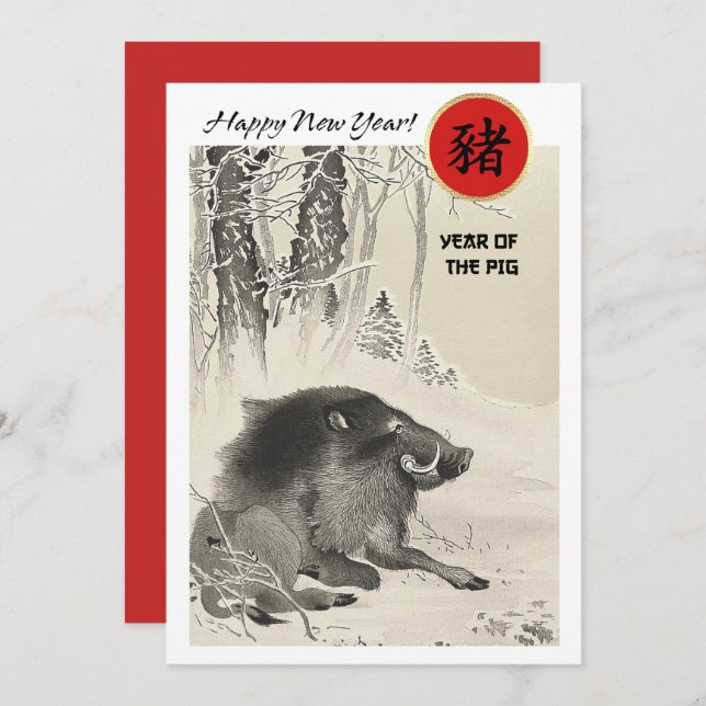 Convite Ano chinês das placas planas personalizadas de por (Frente/Verso)