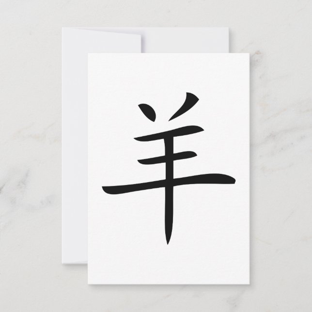 Convite ano do caráter chinês de cabra (Frente)