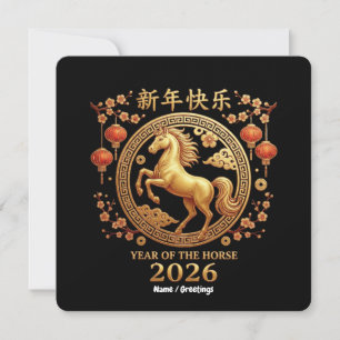 Convite Ano do Cavalo 2026 Ano Novo Chinês Dourado