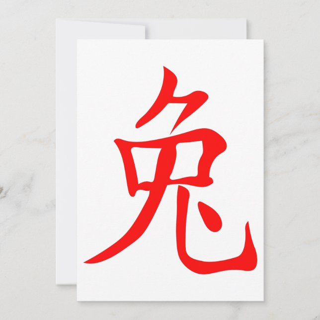 Convite Ano do Coelho 2023 (Frente)