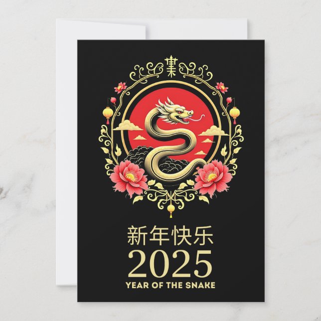 Convite Ano do Serpente 2025 Ano Novo Lunar Chinês (Frente)