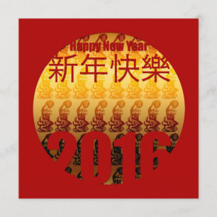 Convite Ano dourado do macaco -1 - ano novo chinês