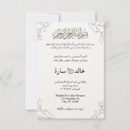Convite Árabe - Islâmico Moderno Floral Moderno Islâmico