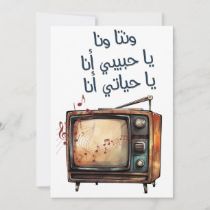 Convite Árabe - Música de amor Umm Kulthum Alf Leila wa Le