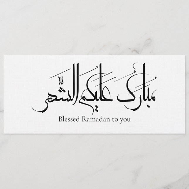 Convite Arabic Calligraphy Art | Ramadan Greeting (Frente)