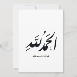 Convite Arabic Calligraphy Islamic Art – Alhamdulillah