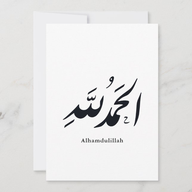 Convite Arabic Calligraphy Islamic Art – Alhamdulillah (Frente)