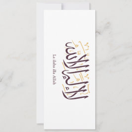 Convite Arabic Calligraphy Islamic Art La ilaha illa Allah