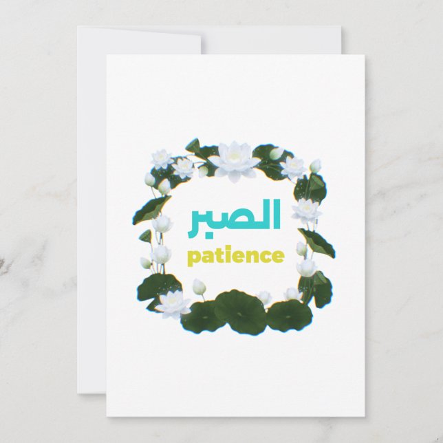 Convite Arabic Calligraphy "Sabr" Patience - Floral Lotus  (Frente)