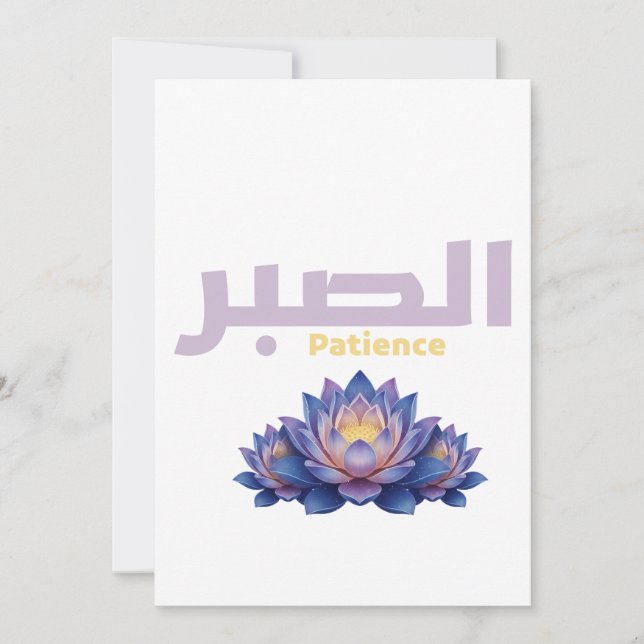 Convite Arabic Calligraphy Sabr Patience - Zen Lotus Flowe (Frente)