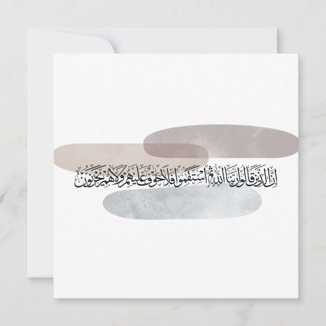 Convite Arabic Calligraphy Wall Art – Those Who Say (Frente)