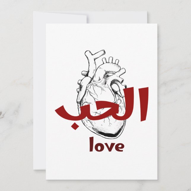Convite Arabic Love Calligraphy heart Minimalist Red  (Frente)