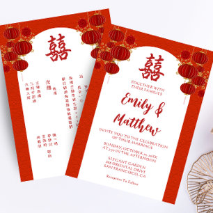 Convite Arco de lanterna de casamento chinês vermelho dupl