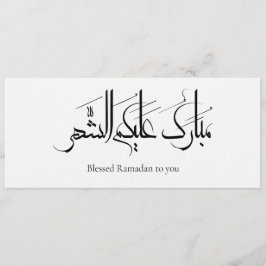 Convite Arte de Caligrafia Árabe | Saudação de Ramadan