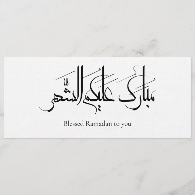 Convite Arte de Caligrafia Árabe | Saudação de Ramadan (Frente)