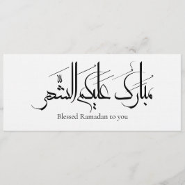 Convite Arte de Caligrafia Árabe | Saudação de Ramadan