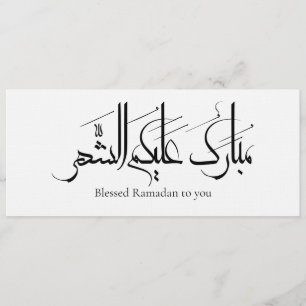 Convite Arte de Caligrafia Árabe Saudação de Ramadan