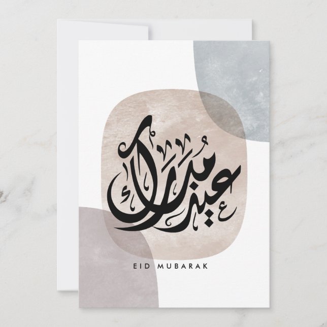 Convite Arte de Parede Caligrafia Árabe Eid Mubarak – Eleg (Frente)