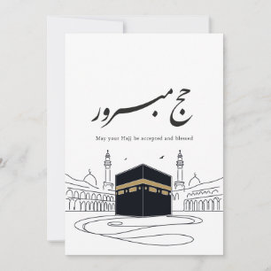 Convite Arte de Parede Caligrafia Árabe Hajj Mubarak