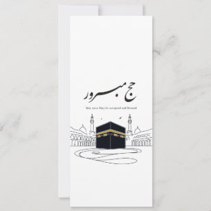 Convite Arte de Parede Caligrafia Árabe Hajj Mubarak