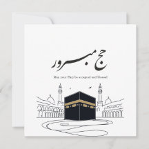Arte de Parede Caligrafia Árabe Hajj Mubarak