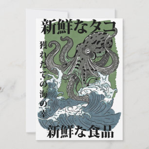 Convite arte japonesa de pesca vintage polvo