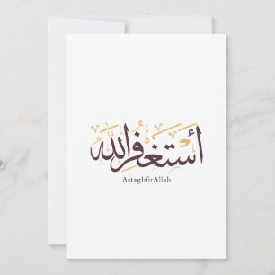 Convite AstaghfirAllah Caligrafia Árabe –Elegante Thuluth