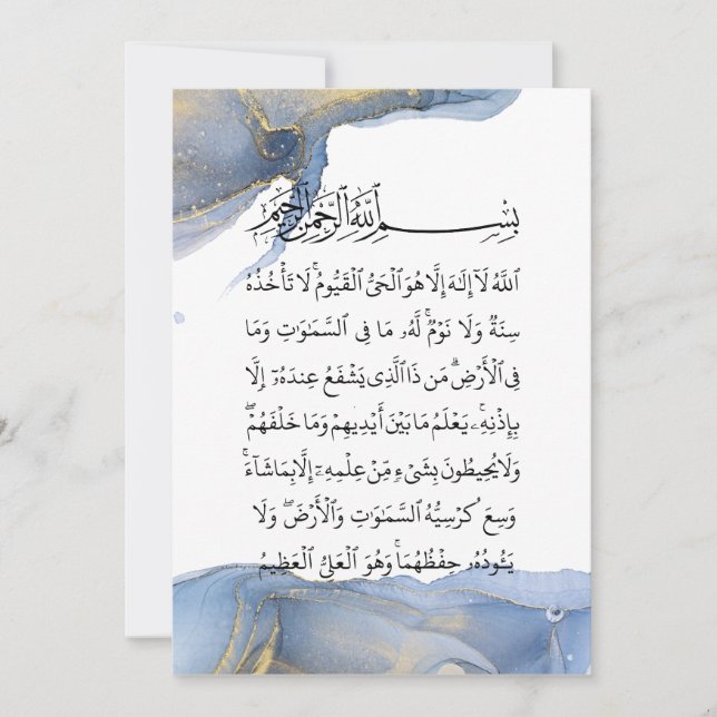 Convite Ayatul Kursi Calliografia Ayat Al Kursi Arte Islâm (Frente)