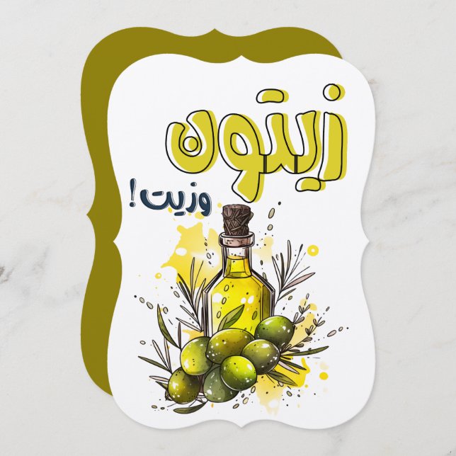 Convite Azeitonas e óleo Vegan Comida saudável Tomilho ára (Frente/Verso)