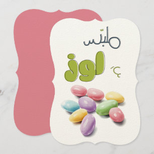 Convite Balas de Amêndoas Recheadas Jordan