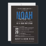 Convite BAR MITZVAH bloco moderno negrito azul real preto<br><div class="desc">por kat massard >> WWW.SIMPLYSWEETPAPERIE.COM <<< - - - - - - - - - - - CONTATE ME para ajudar a equilibrar seu tipo perfeitamente Adore o design, mas gostaria de ver algumas mudanças - outro esquema de cores, produto, adicionar uma foto ou adaptado para uma ocasião diferente -...</div>