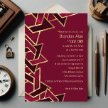 Convite Bar Mitzvah Burgundy - Estrela Dourada de David<br><div class="desc">Bar Mitzvah Burgundy Red Dourada Star de David Bar Mitzvah e conjuntos de convites Bat Mitzvah projetados por Umua. Impresso e enviado pela Zazzle ou seus parceiros.</div>